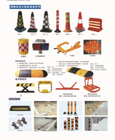 兖州停车场配套设施